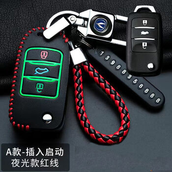 杉贝适用于长安cs75plus钥匙套逸动cs35/cs55/cs85/unitk悦翔汽车包扣