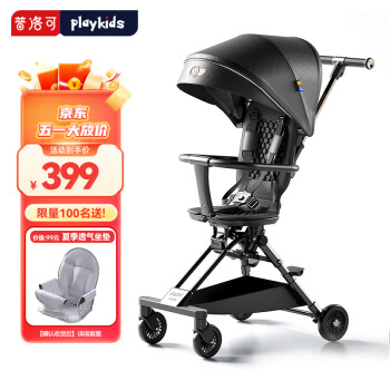 普洛可（PLAYKIDS）婴儿推车遛娃神器溜娃车轻便可折叠婴儿车X1至尊版 X1-2黑天使【新品可坐可躺】