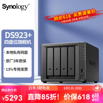 ȺͣSynologyNAS洢 DS923+ 4λ չ ͥ洢 з ˽ Ŷ  +2T*2