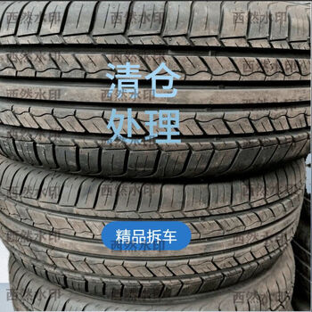 时岸精品拆车二手轮胎大全旧轮胎八九成新汽车轮胎十大排行榜零售精品