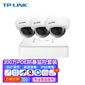 TP-LINK300PoEͷװ̰칫ҳſ¥ڼȫ豸3·IPC433MP