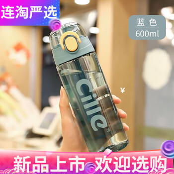 希乐(xile)tritan塑料杯防摔水壶男女学生便捷简约大容量夏季刻度水杯