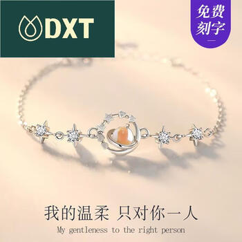 送闺蜜生日礼物送女友可刻七夕情人节礼物 sl247 手链 玫瑰礼盒可刻字