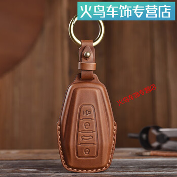 汽车用品>汽车装饰>汽车钥匙扣/包>度佳行>度佳行适用于吉利钥匙套