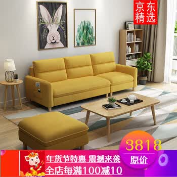 【京东好店】家具沙发客厅整装北欧布艺沙发小户型转角贵妃客厅三人