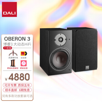 ᣨDALI OBERON3 3 ߱hifi 2.0 3 ɫ