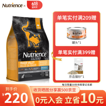 NUTRIENCE哈根纽翠斯猫粮冻干进口黑钻系列鸡肉增肥幼猫成猫粮5磅/2.27kg