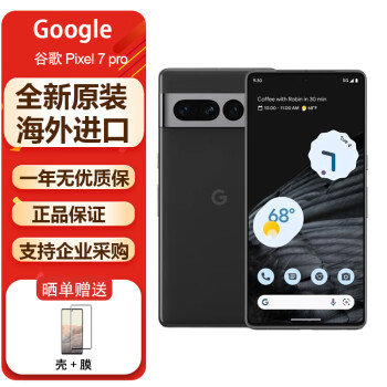 ȸ Google Pixel 7 pro ֻ6.7Ӣйȸ账׿13 Pixel 7 Pro ʯ128GB棩