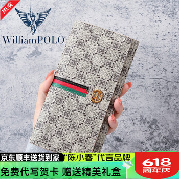 williampolo国际品牌奢侈钱包女士2024新款精致时尚女款高级感大容量