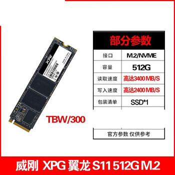 威刚 翼龙s11 lite 512g 256g 1tb2tb固态硬盘m.
