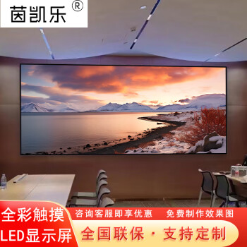 茵凯乐 全彩P2小间距LED显示屏室内 户外电子广告屏会议无缝拼接大屏幕电视墙直播舞台背景P1.25P1.8P1.5 模组P3（192mm*192mm）