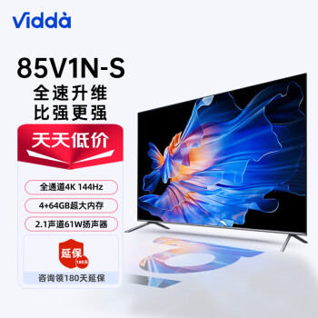 Vidda Ϸ 144Hzˢ HDMI2.1  4+64G ҺĻ 85V1N-S֡ 85Ӣ