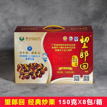 隽辰堂望郎回板栗熟制坚果炒货干果即食零食小吃礼盒装广东河源特产