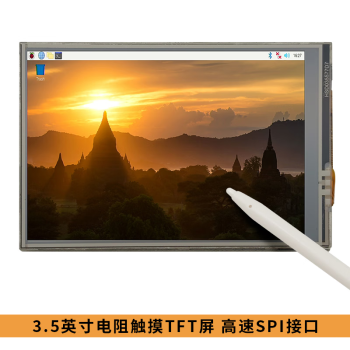 丢石头 树莓派电阻显示屏 显示器 触摸屏幕 raspberry pi 4b 3.5英寸电阻触摸TFT屏 高速SPI接口 5盒