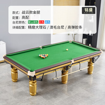 台球桌标准型家用大理石美式黑八桌球台乒乓球二合一商用球厅 高配 战