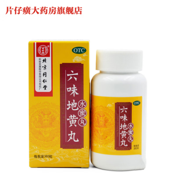 同仁堂六味地黄丸水蜜丸360粒 1盒
