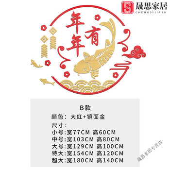 子木雅居家优2024龙年年年有鱼挂件立体3墙贴纸新年进门餐厅玄关背景