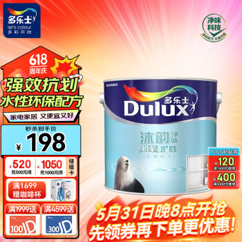 ʿDuluxϾζˮľڼҾɫA7502 2.5kgƷ