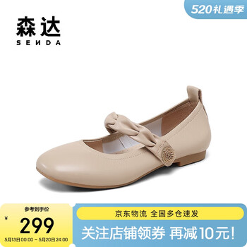 森达鞋靴时尚女鞋女士单鞋其它女士单鞋