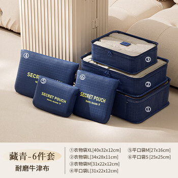 妙普乐旅行收纳袋行李箱衣物整理包鞋子内衣裤收纳旅游衣服化妆品分装