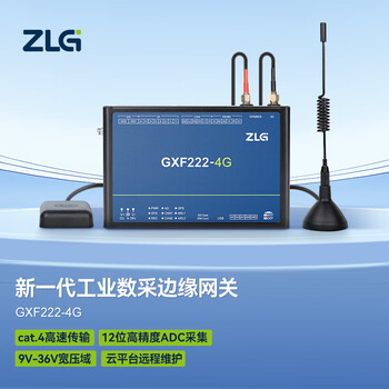 ZLG致远电子 Cat.4新一代工业数采边缘计算网关 2路RS485 GXF222-4G