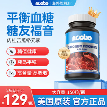 NOOBO血糖平衡片铬元素胶囊降高血糖尿病营养包美国进口吡啶甲酸三价铬 铬元素胶囊1瓶（体验装）
