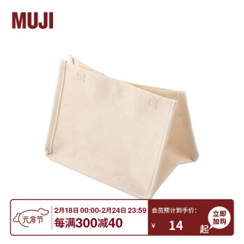 MUJI ά յа  ڵ 18.2*13*14cm