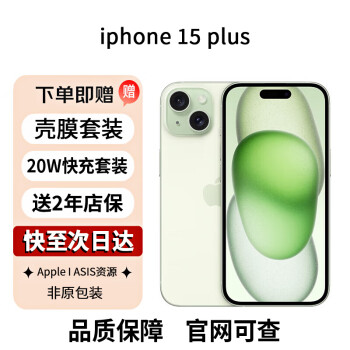 Appleƻ15 iPhone 15 Plus ˫˫ֻASISԴ 5Gֻapple ֧ƶֻͨٷ ɫ 256GB  걣2
