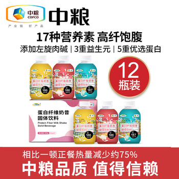 中粮可益康蛋白纤维代餐奶昔饱腹食品主食早餐营养粉奶昔即食冲饮12
