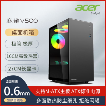 EMACHINES곞̨ʽСM-ATX/ITX/ATXԴ/˫Կ/0.6Ӻְ 곞V500ɫֻ桿˳ᷢ