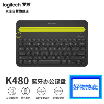 ޼LogitechK480   칫 Ů Я  ʼǱ ɫ