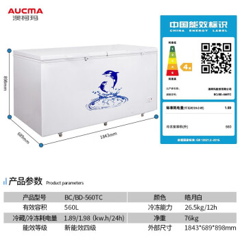 澳柯玛aucmabcbd737tc冰柜商用大容量冷冻转冷藏卧式冷柜速冻单温顶