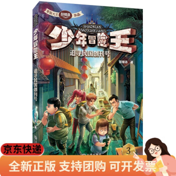 儿童冒险文学(儿童文学 冒险)