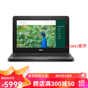 戴尔dell618狂欢购情人节礼物chromebook3120二合一笔记本电脑11英寸