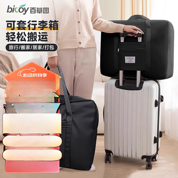 百草园旅行包行李包大容量手提旅游拉杆箱出门短差途待产折叠收纳袋