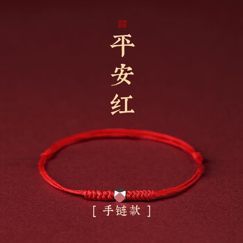 云福匠碎银几两银转运珠红绳女年编织手绳男情侣礼物夏季脚绳平安红