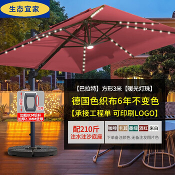 宜家盛宇室外伞庭院伞户外遮阳伞露台阳台露天摆摊大太阳伞棚别墅花园室外 A【灯珠款升级铸铝把手】3米方形【图片 价格 品牌 报价】-京东