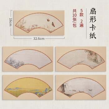 卡纸加厚国画工笔画空白书法生宣半生熟绘画初学专用毛笔字扇形圆形