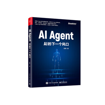AI Agent：AI的下一个风口