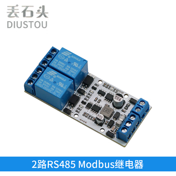 丢石头 Modbus RTU继电器模块 RS232 RS485 TTL UART串口控制 DC供电 2路RS485 Modbus继电器 1盒