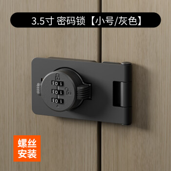 乐太家密码锁免打孔冰箱锁夜光对开锁防盗抽屉锁双开柜子锁文件柜推拉门 8802密码款3.5寸灰色-螺丝安装