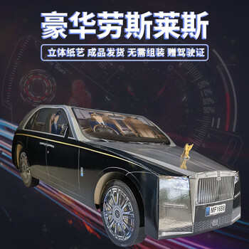 迈恻亦冥用品纸扎汽车祭祀祭品殡葬烧纸五七三周年全套纸活扎大号纸扎