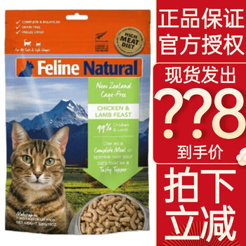 K9 Natural冻干猫粮主粮主食零食猫粮全猫粮新西兰进口成猫幼猫猫粮 鸡肉羊心320g