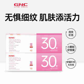 健安喜GNC 女性每日营养包30袋多种复合维生素矿物质片美国原装进口 【2盒装】女性30+（60天用量）