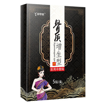 御孝堂 骨质增生膏贴 颈椎腰椎膝盖关节增生专用贴