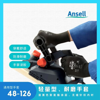 安思尔Ansell 耐磨劳保手套 轻型耐油高触感涤纶弹性PU涂层手套  48-126-8（12副/打） M