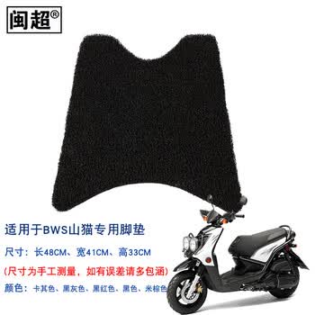 闽超适用于bws山猫二代 城市铁男 路虎狮脚踏电动车摩托车垫丝圈防滑踏板垫bws加长黑色mm脚垫 图片价格品牌报价 京东