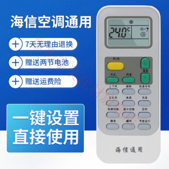 海信空調遙控器原裝通用科龍空調 rck-roy3-3 rch-r0y2-0(hsn) roy1-0