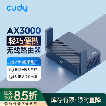 CUDY TR3000 AX3000迷你路由产品图片