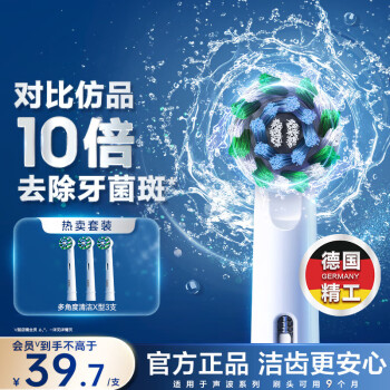欧乐B电动牙刷头原装 成人多角度清洁型3支装 EB50-3 适配成人D/P/Pro系列圆头牙刷 标准型软毛智能
